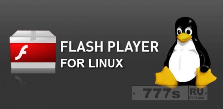 Новости IT: Adobe снова выпускает новые версии Flash Player для Linux