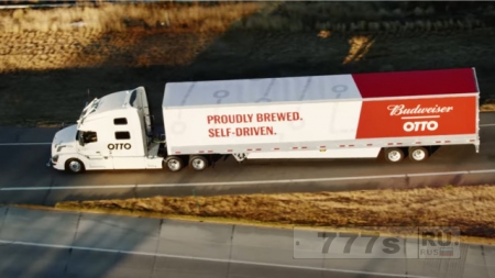 Грузовик самостоятельного вождения обеспечивает подвоз 50000 банок пива Budweisers