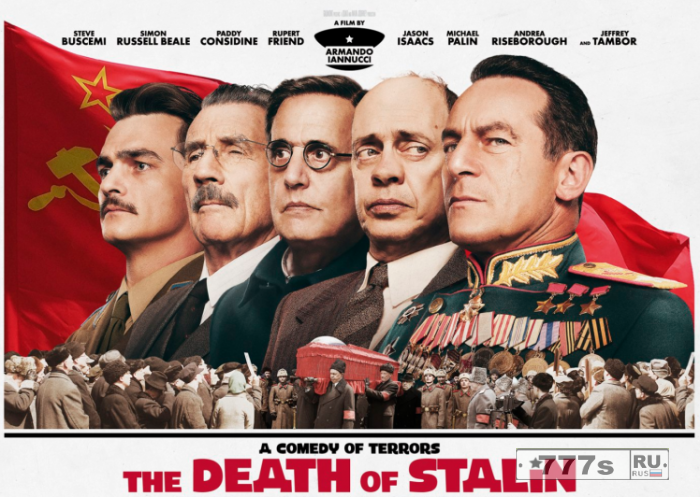 Смерть Сталина дата выхода, трейлер, актеры и все, что вам нужно знать.
