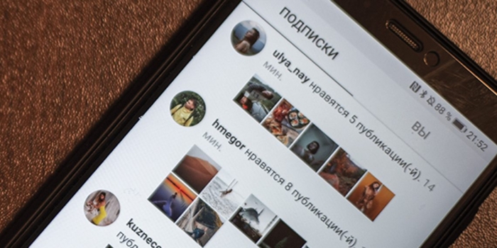 Instagram удаляет вкладку "Подписки" из оповещений об активности.