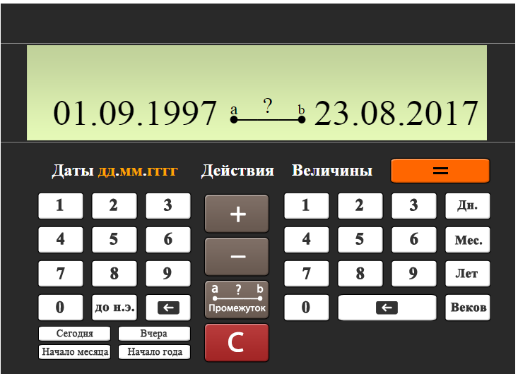 Калькулятор рабочих дней с даты